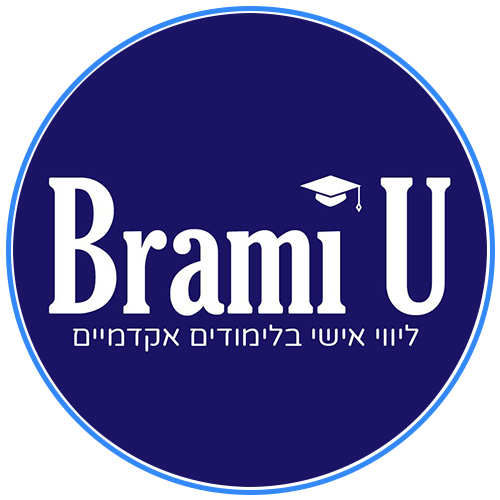 Brami U - ליווי אישי בלימודים אקדמיים