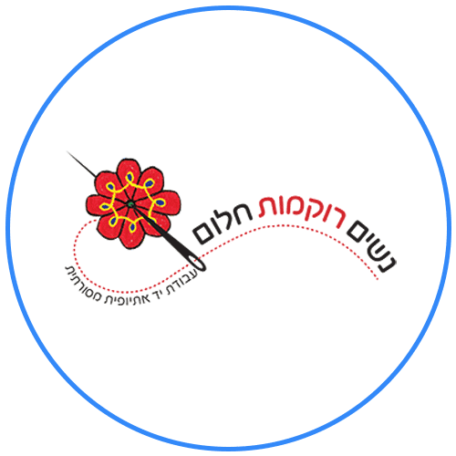 נשים רוקמות חלום