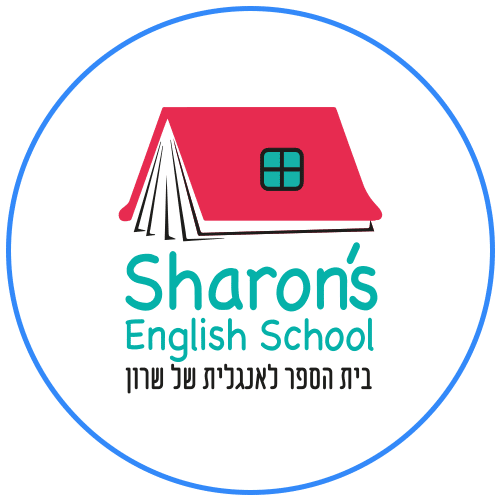 בית הספר לאנגלית של שרון
