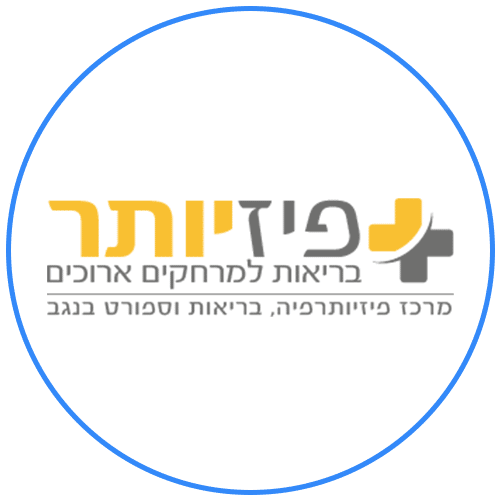 פיזיותר, בריאות למרחקים ארוכים