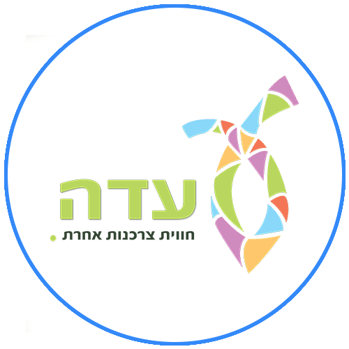 עדהגן