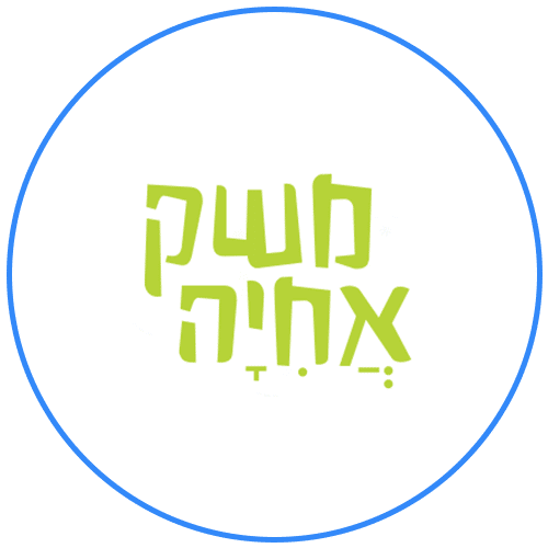 משק אחיה