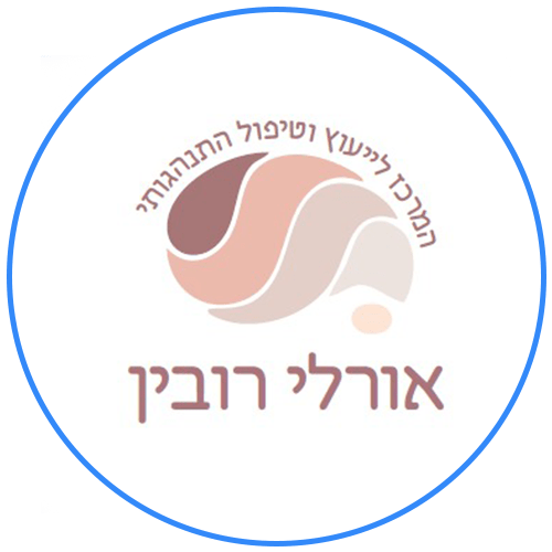 אורלי רובין