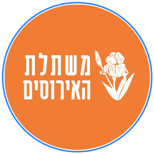 משתלת האירוסים