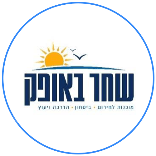שחר באופק לוגו